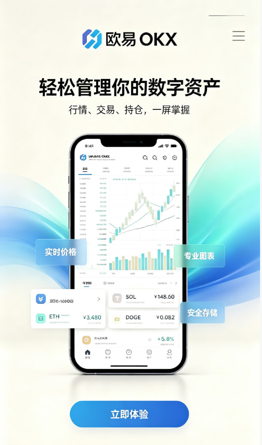 欧交易所APP官方网站交易入门图解